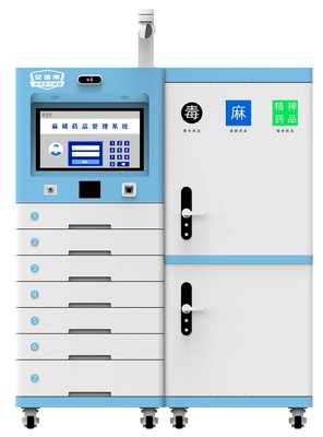 智能麻精药品管理柜(大容量型)